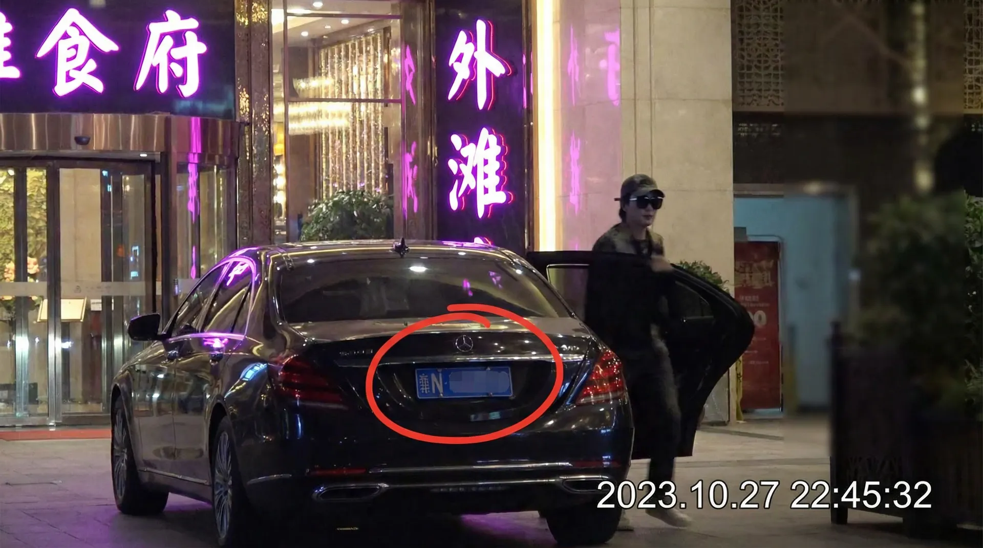黑帮大佬和我的第365天 - 某明星深夜现身高档餐厅被拍